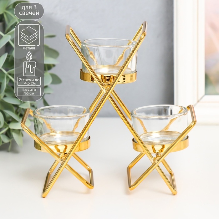 Подсвечник металл, стекло на 3 свечи Подсвечник металл, стекло на 3 свечи "Пересечения" d-4,5 см золото 14х6х16 см