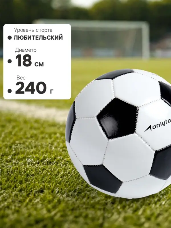 Футбольный мяч ONLYTOP, р.3, PVC, машинная сшивка, 32 панели
