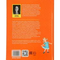 Сказочный учебник дошкольника. Самые важные вопросы. Ульева Е., 2025