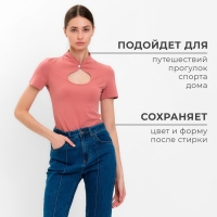 Футболка женская с вырезом MINAKU SLIM FIT: цвет пыльная роза, р-р 42