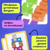 Развивающий набор &laquo;Состав числа&raquo;, 19 цифр, 15 карточек, 3+
