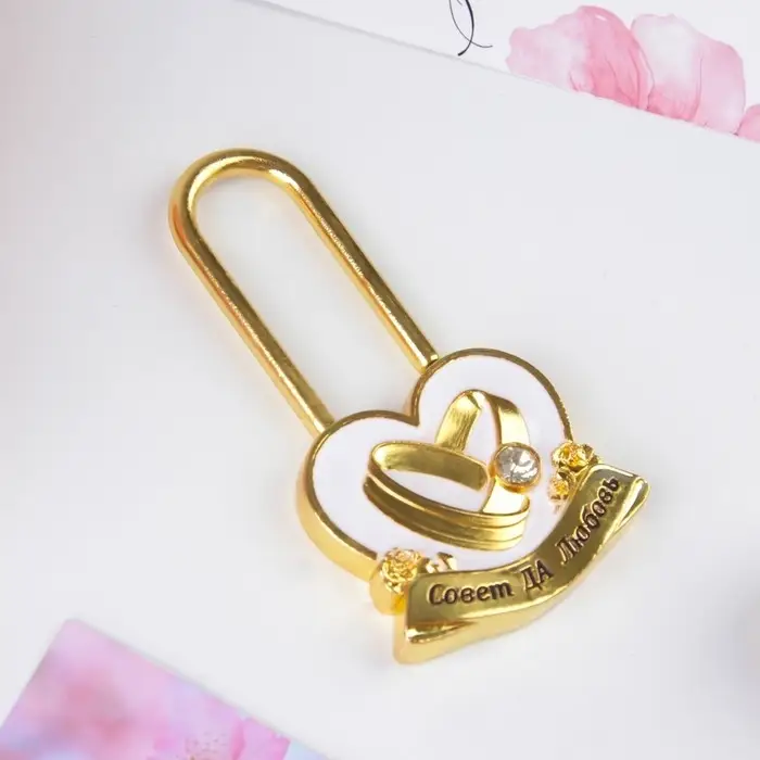 Замок свадебный «Совет да любовь».