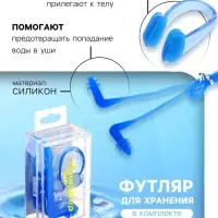 Беруши для плавания ONLYTOP, зажим для носа, МИКС