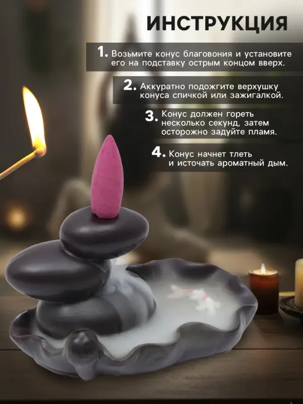 Подставка для благовоний TAKE IT EASY &laquo;Баланс и рыбки&raquo;, стелющийся дым, 4.3&times;3.5&times;6 см