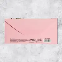 Конверт для денег &laquo;С Днём рождения!&raquo;, 16.5&times;8 см
