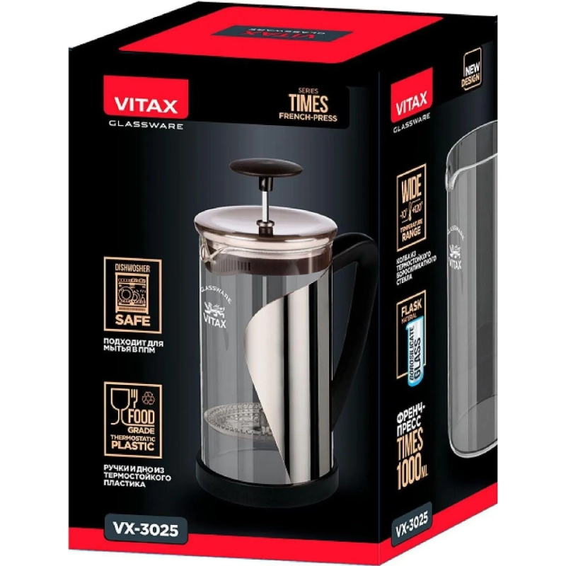 Френч-пресс VX-3025 1000мл Times VITAX