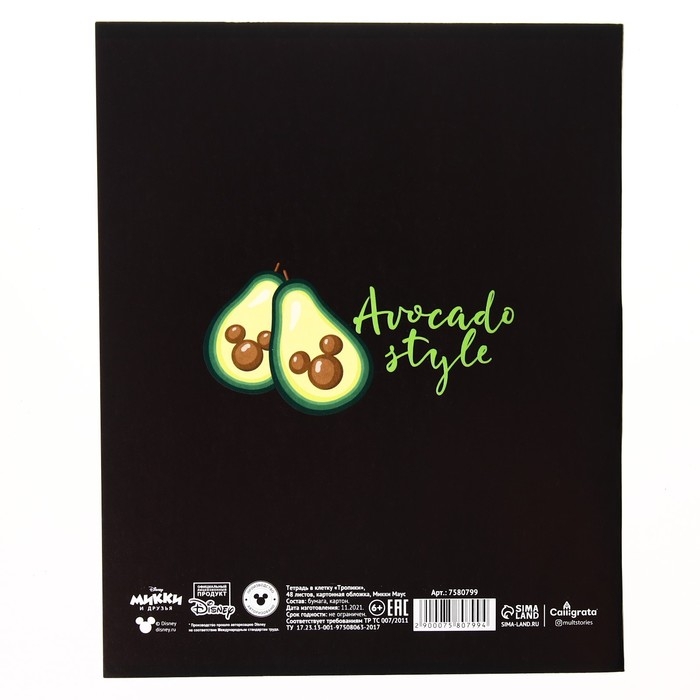 Тетрадь 48 листов в клетку, картонная обложка Тетрадь 48 листов в клетку, картонная обложка "Тропики", Микки Маус