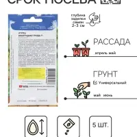 Семена Огурец Виноградная гроздь F1 5 шт.