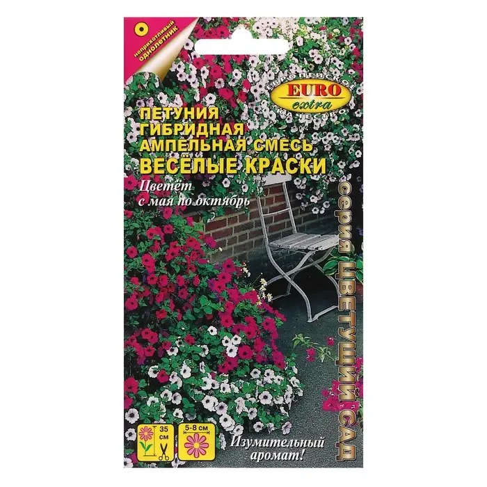 Семена цветов Петуния  Семена цветов Петуния "Весёлые краски", смесь ампельная, 0,1 г
