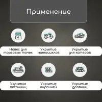 Тент защитный, 6 × 3 м, плотность 90 г/м², УФ, люверсы шаг 1 м, зелёный