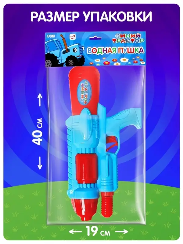Водная пушка &laquo;Пистолетик&raquo;