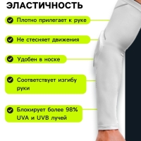 Рукав спортивный компрессионный с защитой ONLYTOP, р. XL, цвет белый