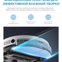 Робот-пылесос VCR S8+, станция самоочистки, сухая влажная