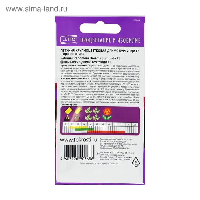 Семена цветов Петуния Семена цветов Петуния "Дримс" Бургунди F1, крупноцветковая, О, 10шт
