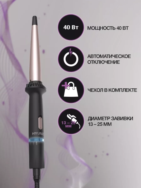 Щипцы H-HC1410 черный, 40Вт