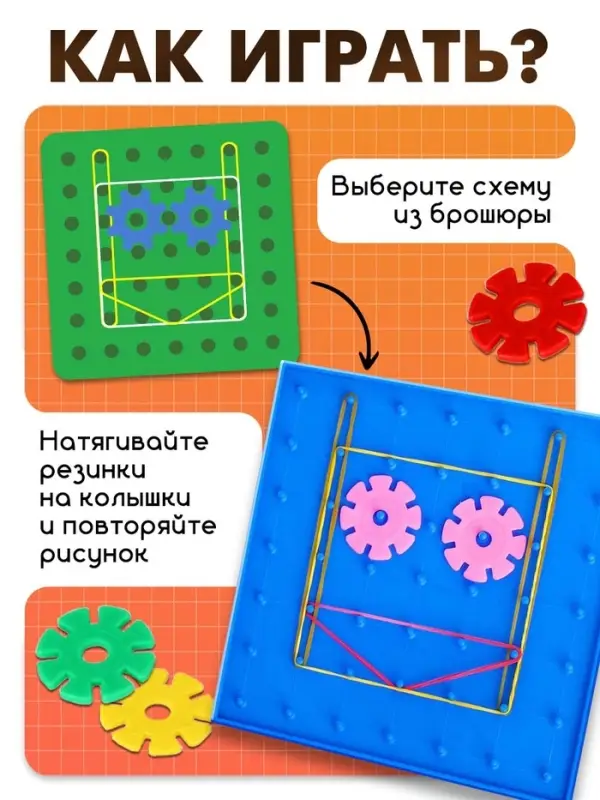 Геоборд IQ-ZABIAKA &laquo;Математический планшет: весёлые картинки&raquo; с инструкцией по схемам, МИКС, по методике Монтессори