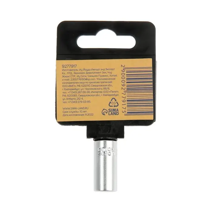 Адаптер для бит ТУНДРА, с квадрата 1/4 Адаптер для бит ТУНДРА, с квадрата 1/4" на шестигранник 1/4", CrV