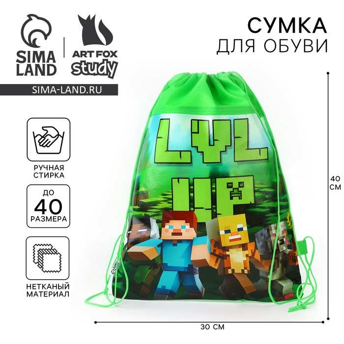 Мешок для обуви «Гейм пиксели»  полиэстер, размер 30 х 40 см Мешок для обуви «Гейм пиксели»  полиэстер, размер 30 х 40 см