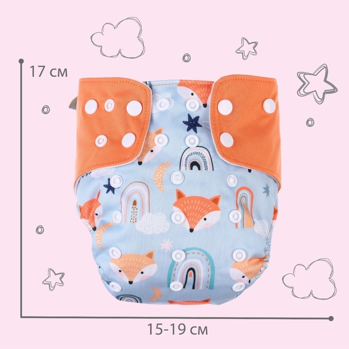 Многоразовый подгузник «Лисички», 3-15 кг, цвет голубой, оранжевый, Крошка Я Многоразовый подгузник «Лисички», 3-15 кг, цвет голубой, оранжевый, Крошка Я