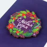Открытка с новым годом, с деревянным элементом «С Новым годом!» венок, 10 х 15 см