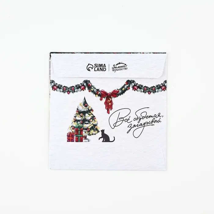 Ароматизатор для дома новогодний «Счастливого Нового года», аромат морозные ягоды, 11×11 см