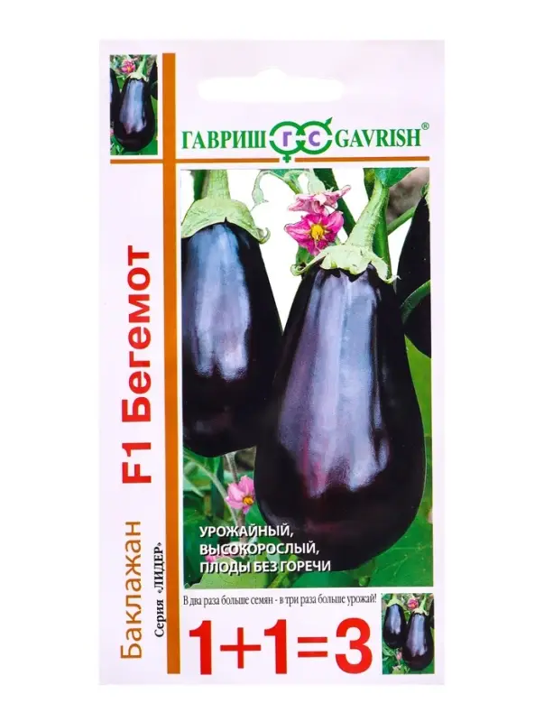 Семена Баклажан &laquo;Бегемот&raquo;, F1, 20 шт., &laquo;Гавриш&raquo;