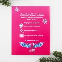 Подарочный набор новогодний, письмо от Деда Мороза, блокнот-раскраска, грамота &laquo;Волшебный единорог&raquo;