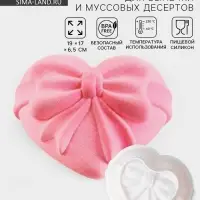 Форма для выпечки и муссовых десертов KONFINETTA &laquo;Сердце с бантом&raquo;, 19&times;17&times;6.5 см, силикон, белая