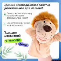 Логопедическая кукла IQ-ZABIAKA, мягкая, 3+