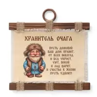 Свиток настенный &laquo;Старик&raquo;, 32&times;31 см