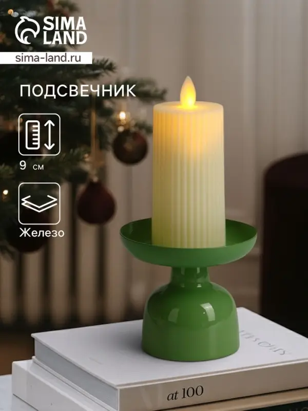 Подсвечник на 1 свечу &laquo;Кипарис&raquo;, 10&times;10&times;9 см, глянцевый
