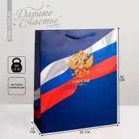 Пакет подарочный, упаковка, &laquo;Россия&raquo;, 25&times;32&times;12 см