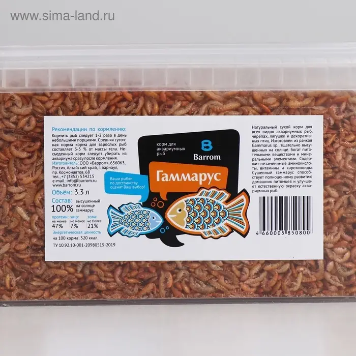Корм для рыб и черепах Barrom Гаммарус, тушка, ведро 3.3 л