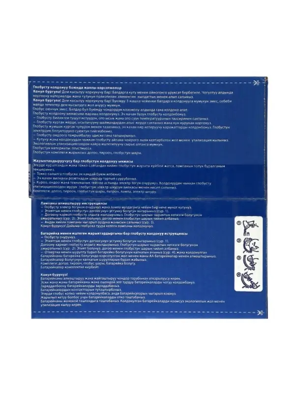 Глобус физический &laquo;Классик Евро&raquo;, диаметр 210 мм, с подсветкой