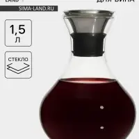 Декантер Magistro &laquo;Богема&raquo;, 1.5 л, 15.5&times;20.5 см, металлическая крышка с диспенсером, стекло, прозрачный