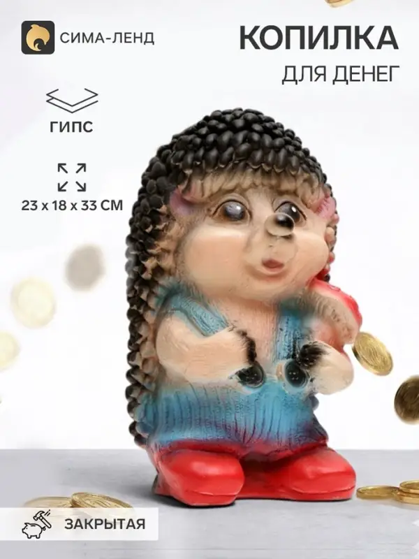 Копилка для денег &laquo;Ёжик большой с грибом&raquo;, гипс, 23&times;18&times;33 см