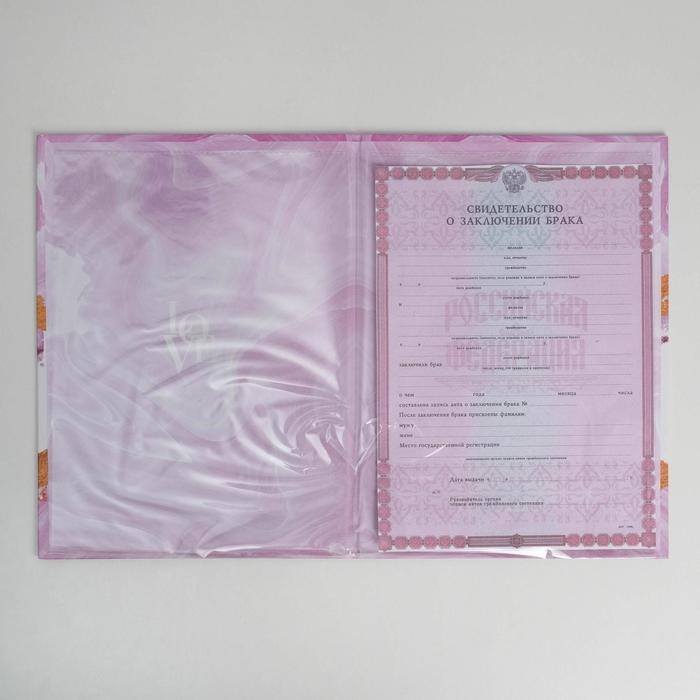 Папка для свидетельства о заключении брака «Marble Stone», А4. Папка для свидетельства о заключении брака «Marble Stone», А4.