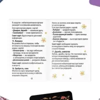 Карты гадальные &laquo;Для девочек&raquo;, 32 карты, 14+