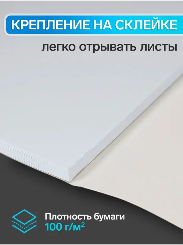 Альбом для рисования Calligrata А4, 60 листов на склейке, обложка мелованный картон, твёрдая подложка, блок офсет 100 г/м&sup2;