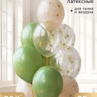 Воздушные шары латексные 14" &laquo;Ромашки золотые&raquo;, ассорти, набор 25 штук