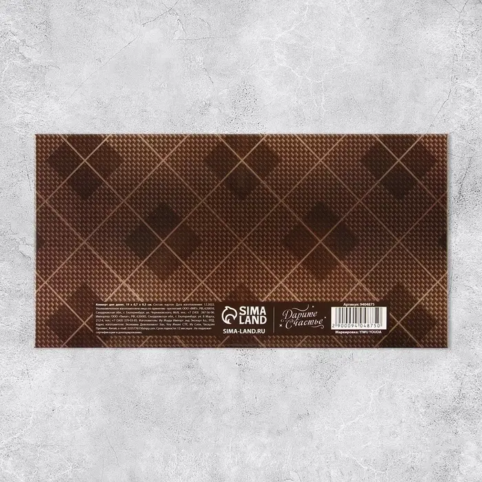 Конверт для денег «С Юбилеем», часы, 19 х 0.7 х 9.5 см