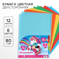 Бумага цветная тонированная, А4, 12 листов, 6 цветов, немелованная, двусторонняя, в пакете, 80 г/м², Минни Маус и Единорог