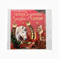 Ключ сувенирный «Тепла и уюта»