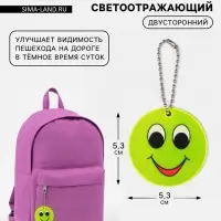 Светоотражающий элемент &laquo;Смайлик с большими глазами&raquo;, двусторонний, d=5.3 см, жёлтый