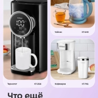 Термопот электрический КТ-2531 - 750 Вт Термопот электрический КТ-2531 - 750 Вт