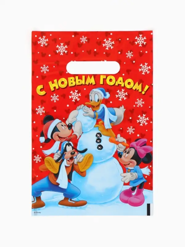 Пакеты подарочные новогодние полиэтиленовые &laquo;Новый год&raquo;, 20&times;30 см, набор 15 шт.