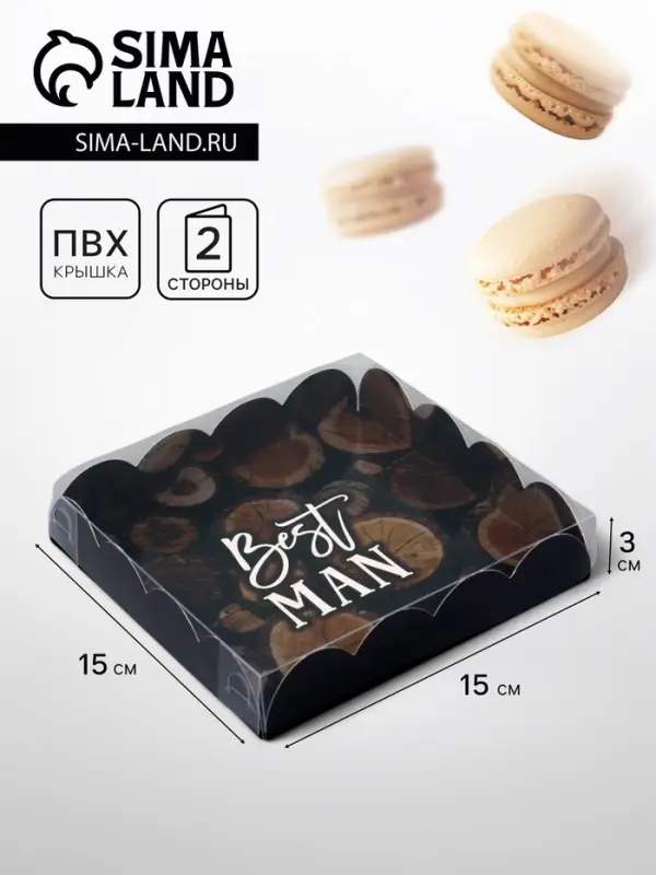Коробка для печенья, &laquo;Мужчине&raquo;, 15&times;15&times;3 см