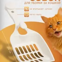 Совок &laquo;Удача&raquo; с креплением к лотку, 24&times;9.5 см, белый