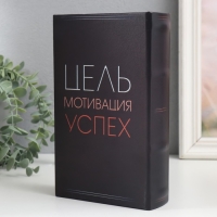 Сейф-книга дерево кожзам "Принципы финансового мышления" 21х13х5 см