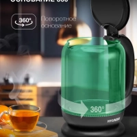 Чайник HYK-G2807 1.7л. 2200Вт бирюзовый